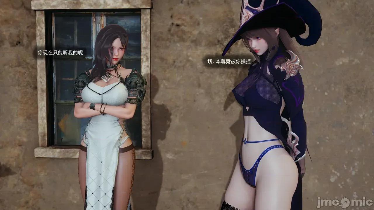 魔导世界Ⅱ 【ryooo】 魔导世界Ⅱ 24 第73页