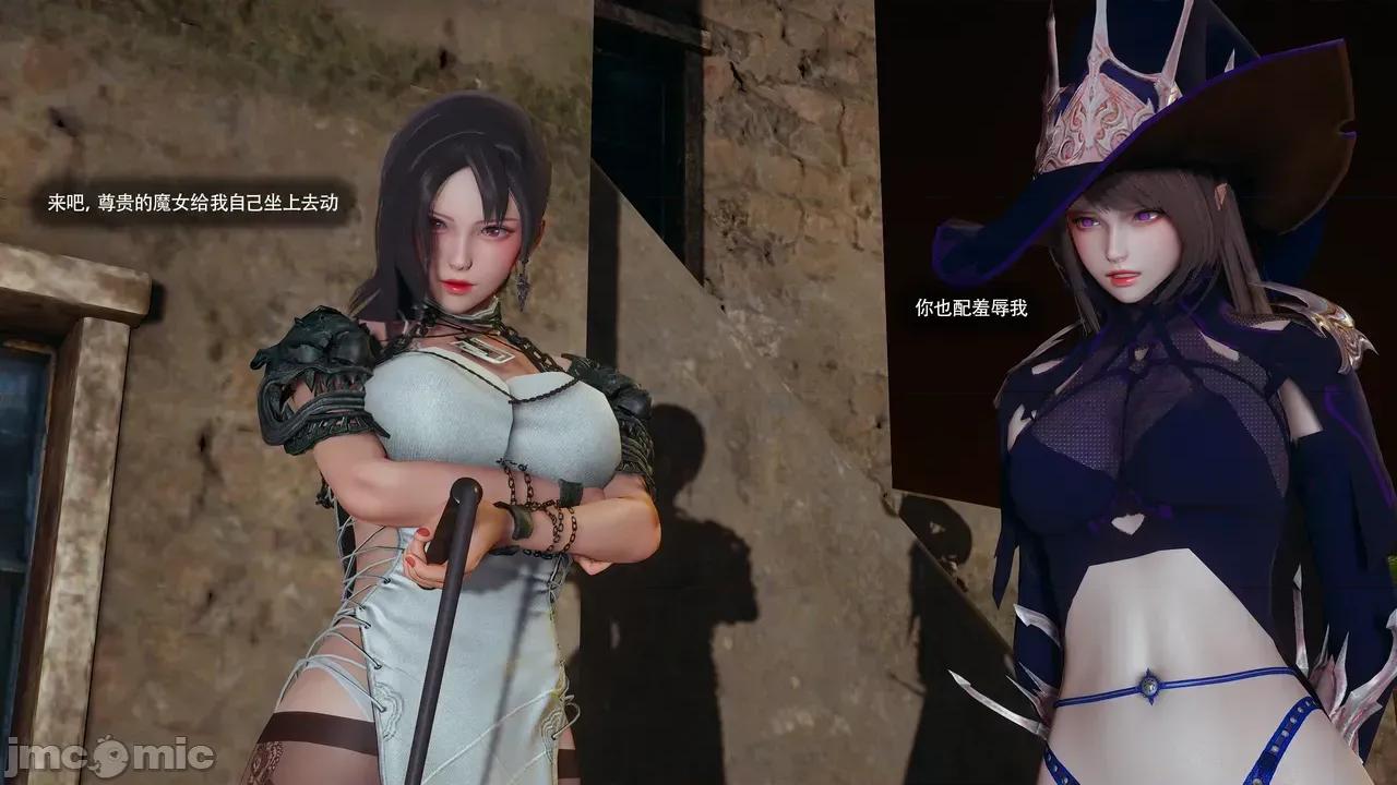 魔导世界Ⅱ 【ryooo】 魔导世界Ⅱ 24 第75页