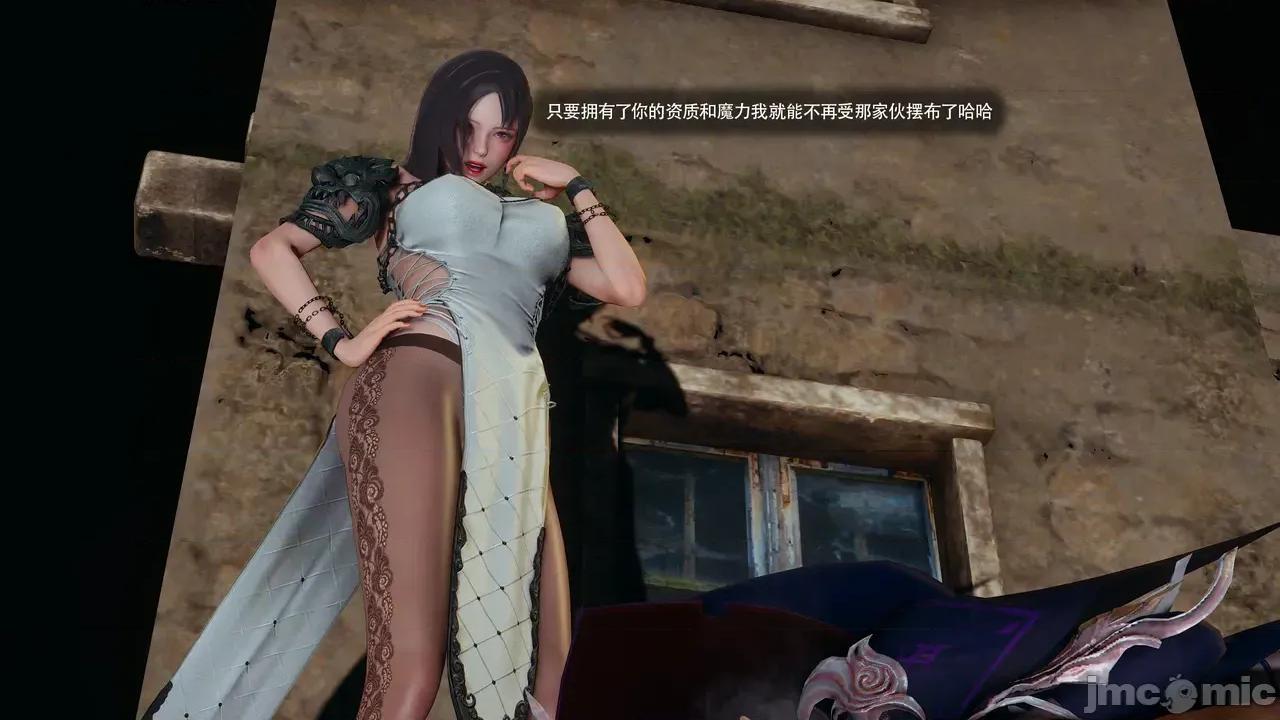 魔导世界Ⅱ 【ryooo】 魔导世界Ⅱ 24 第84页