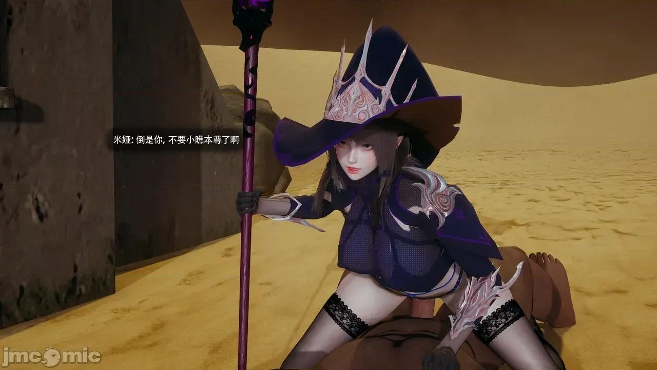 魔导世界Ⅱ 【ryooo】 魔导世界Ⅱ 24 第86页