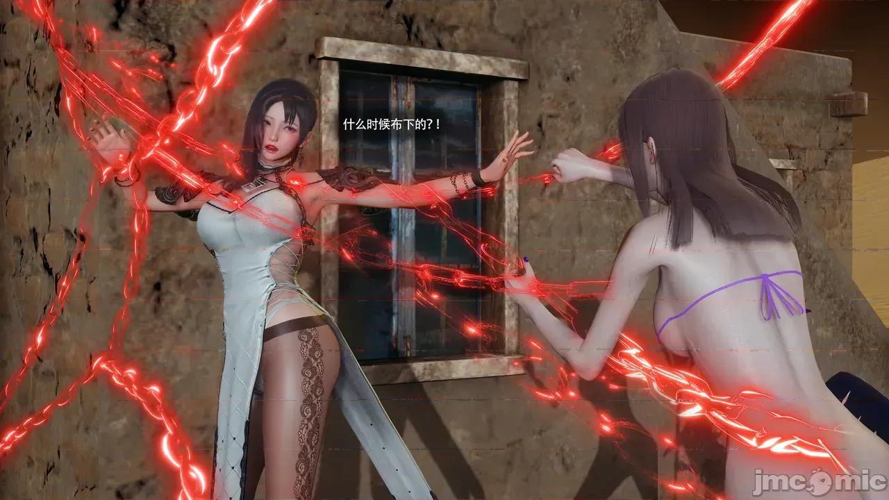魔导世界Ⅱ 【ryooo】 魔导世界Ⅱ 24 第87页