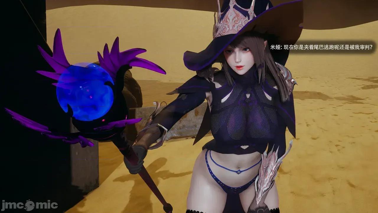 魔导世界Ⅱ 【ryooo】 魔导世界Ⅱ 24 第89页