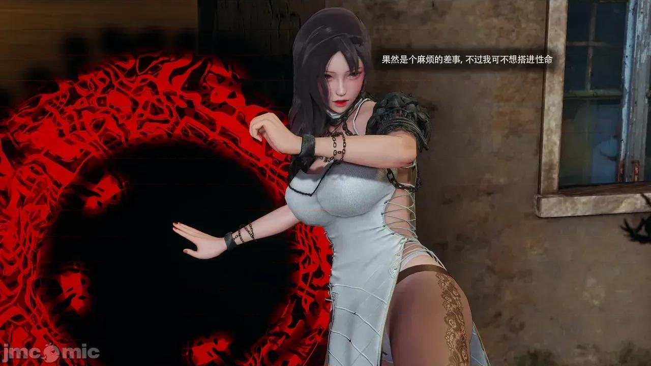 魔导世界Ⅱ 【ryooo】 魔导世界Ⅱ 24 第90页