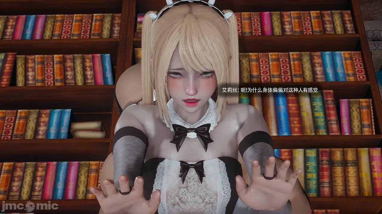 魔导世界Ⅱ 【ryooo】 魔导世界Ⅱ 24 第100页