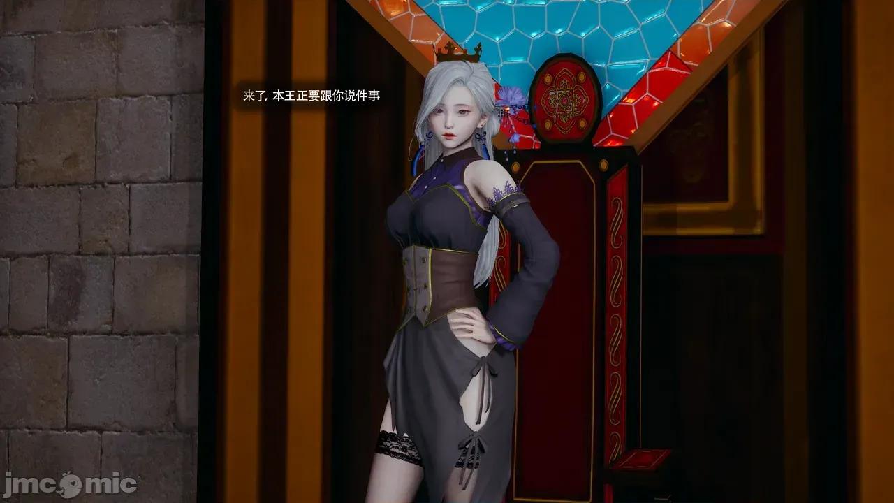 魔导世界Ⅱ 【ryooo】 魔导世界Ⅱ 24 第123页