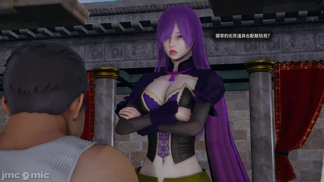 魔导世界Ⅱ 【ryooo】 魔导世界Ⅱ 24 第199页