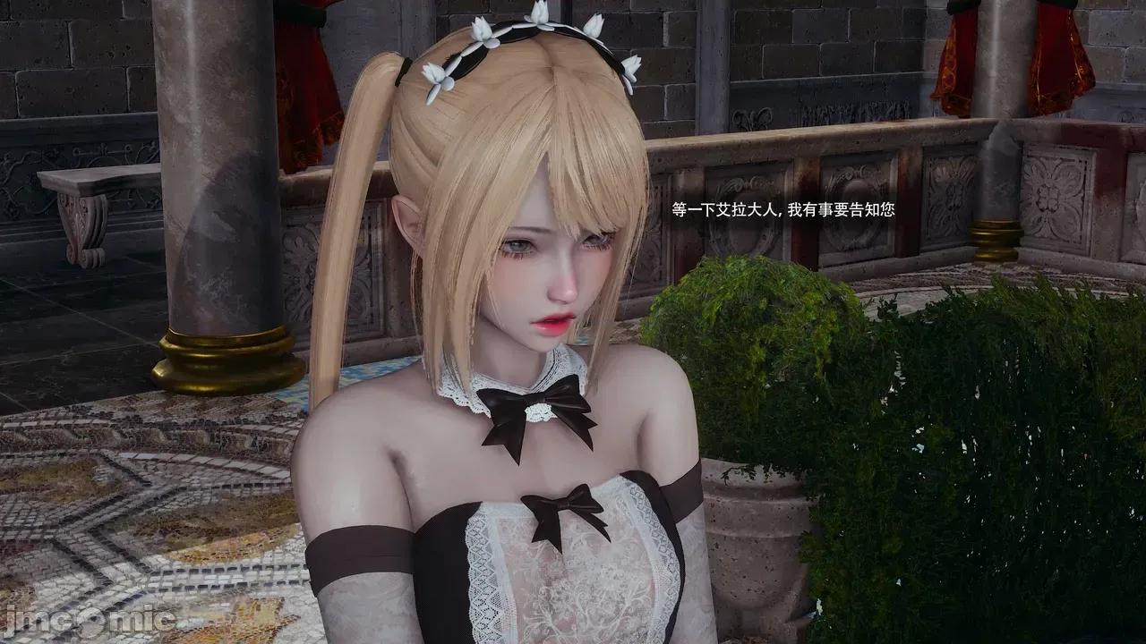 魔导世界Ⅱ 【ryooo】 魔导世界Ⅱ 24 第206页