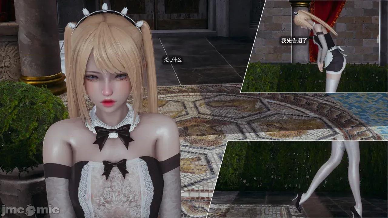 魔导世界Ⅱ 【ryooo】 魔导世界Ⅱ 24 第210页