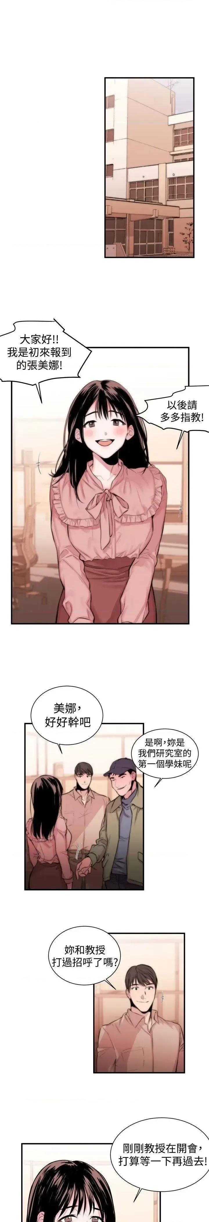 女助教 女助教-完结 第1页