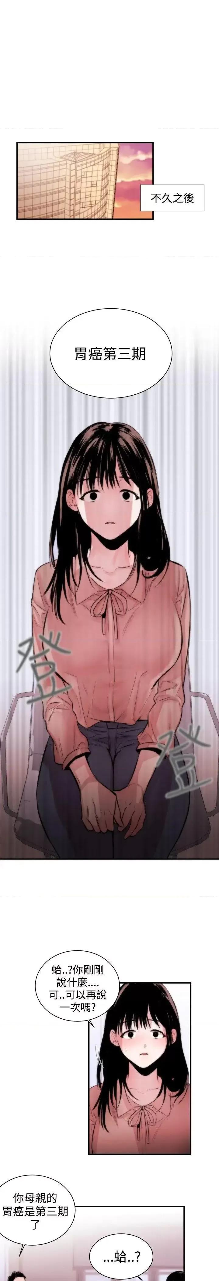 女助教 女助教-完结 第4页