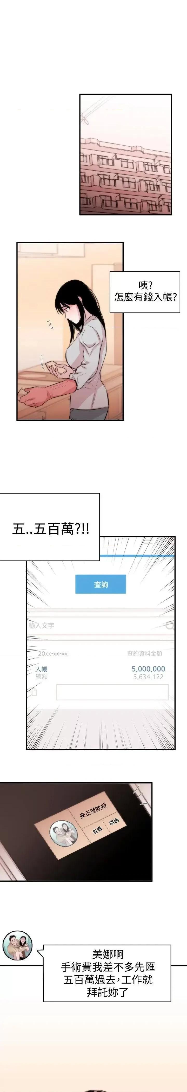 女助教 女助教-完结 第10页