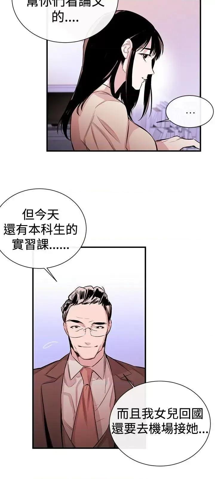 女助教 女助教-第1话 第18页