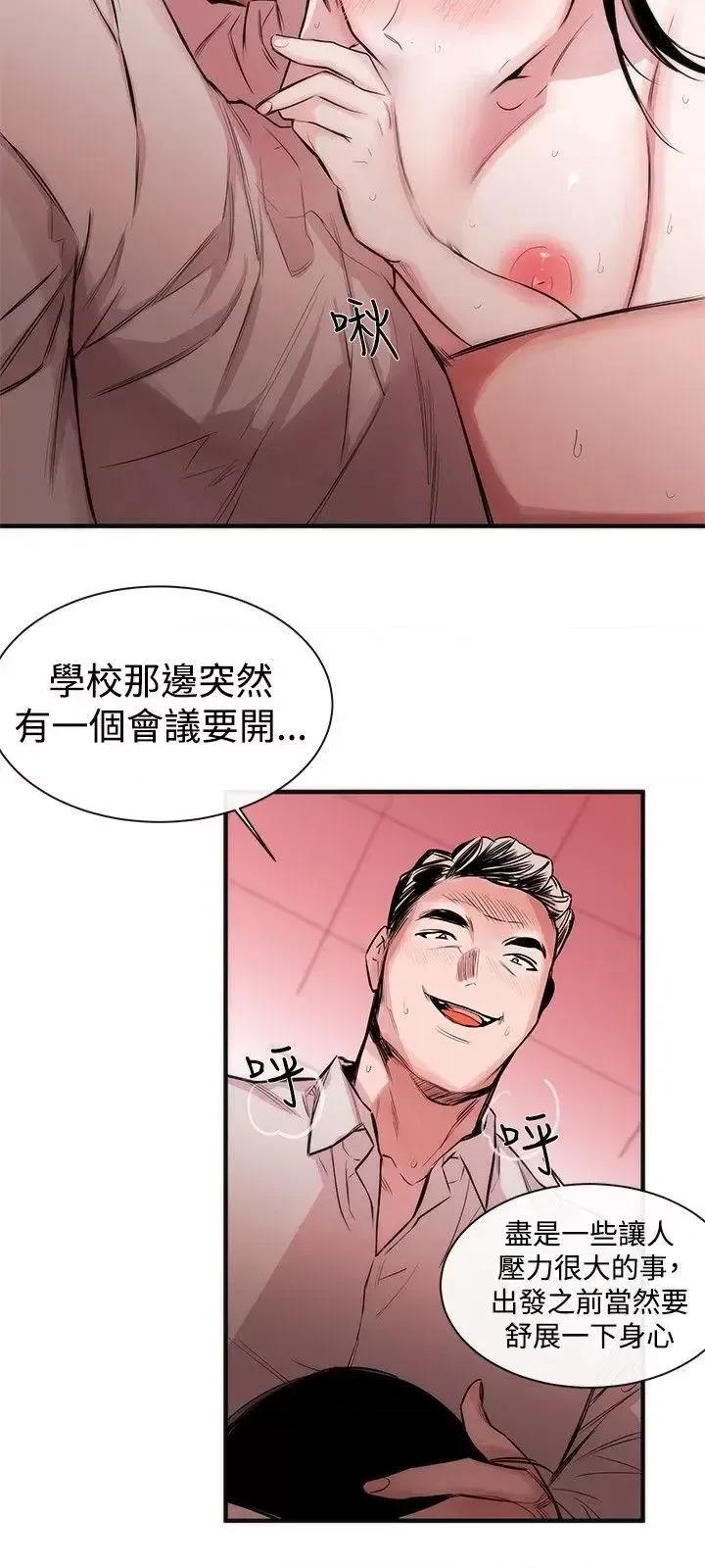 女助教 女助教-第1话 第21页