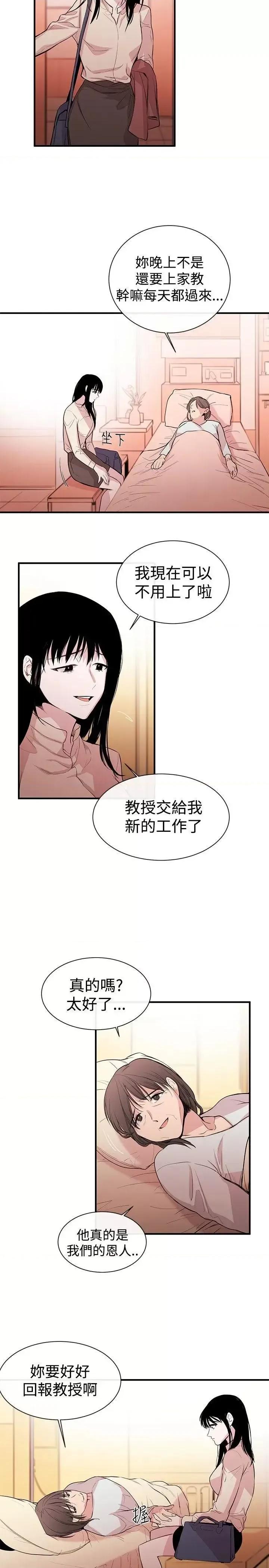 女助教 女助教-第1话 第26页