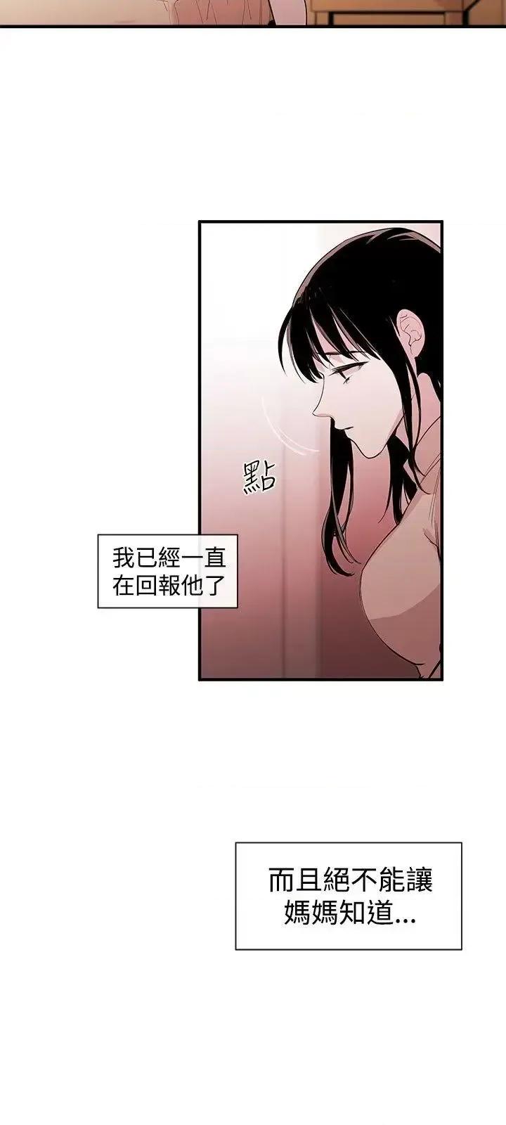 女助教 女助教-第1话 第27页