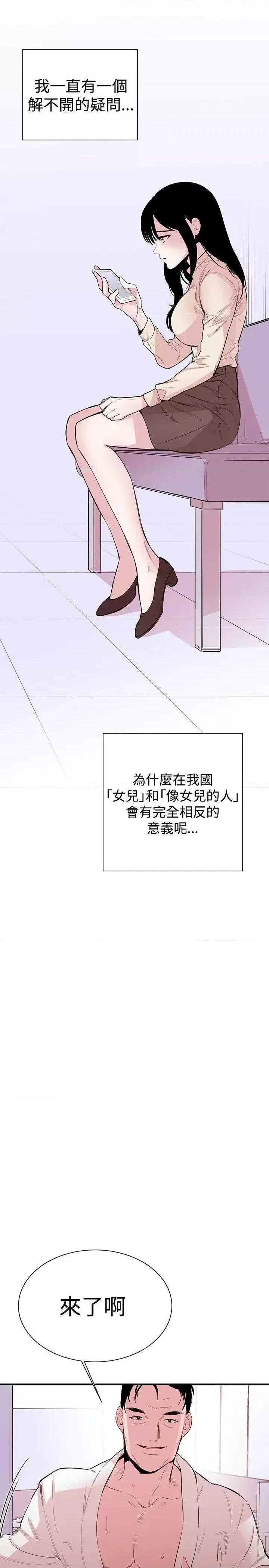 女助教 女助教-第1话 第29页