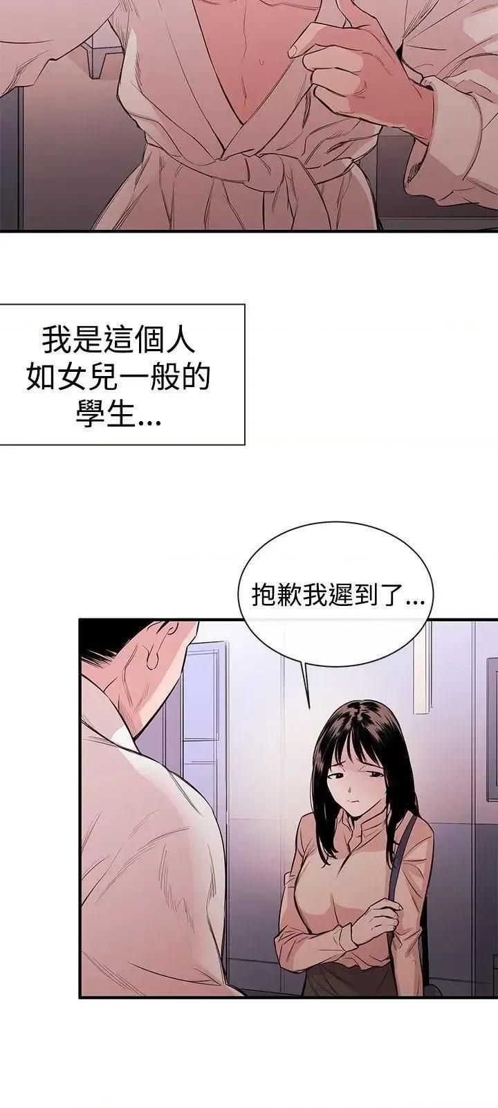 女助教 女助教-第1话 第30页