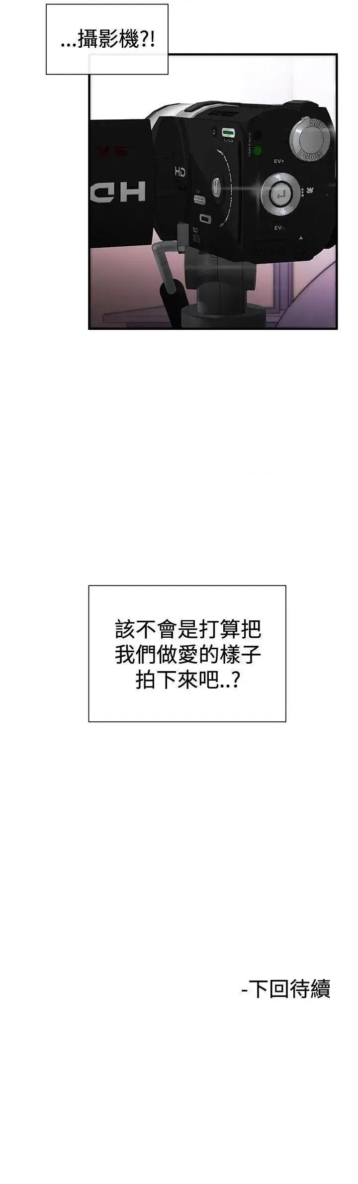 女助教 女助教-第1话 第32页