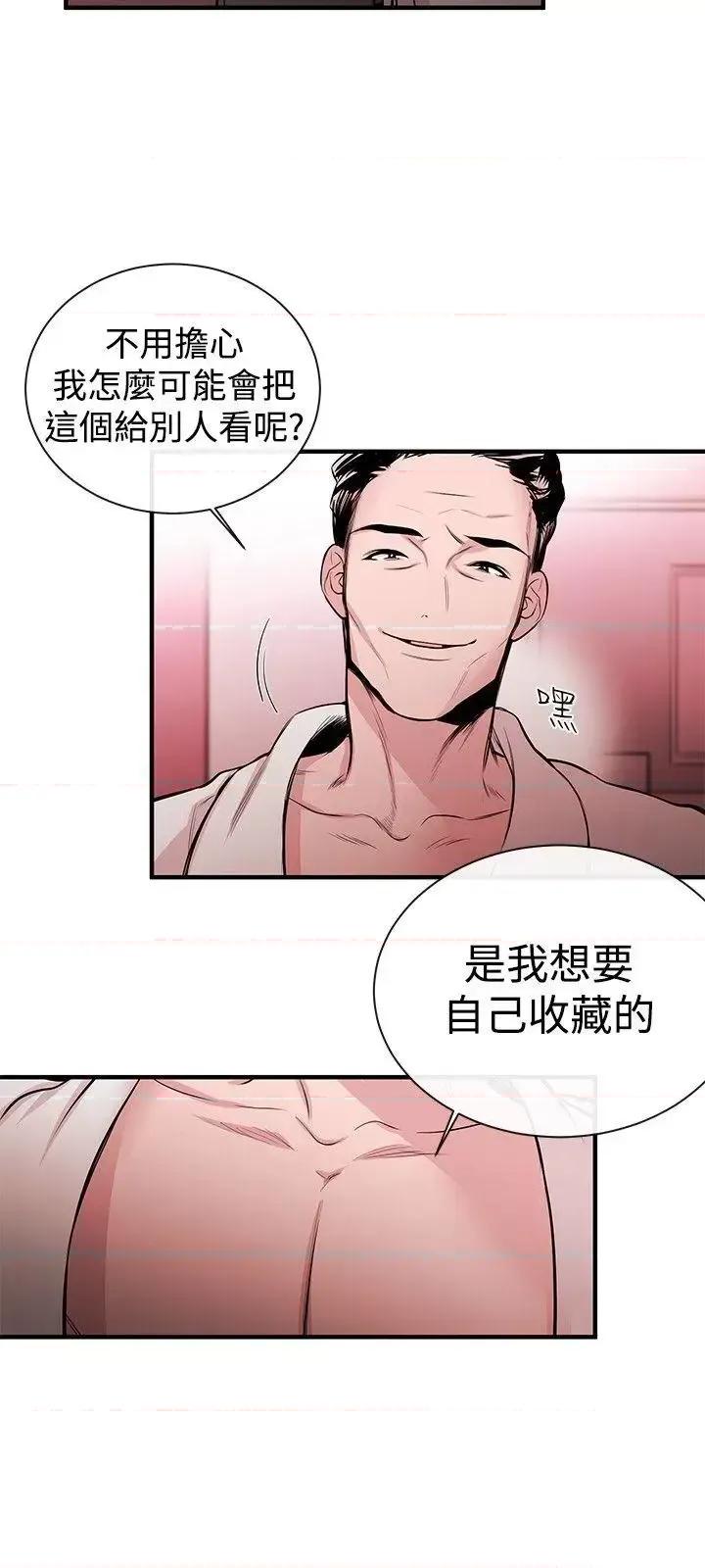 女助教 女助教-第2话 第3页