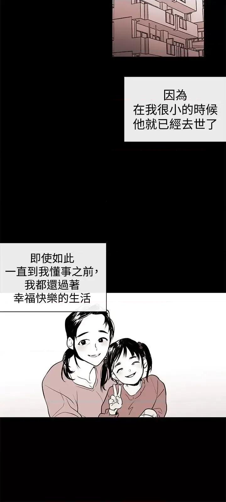 女助教 女助教-第2话 第9页