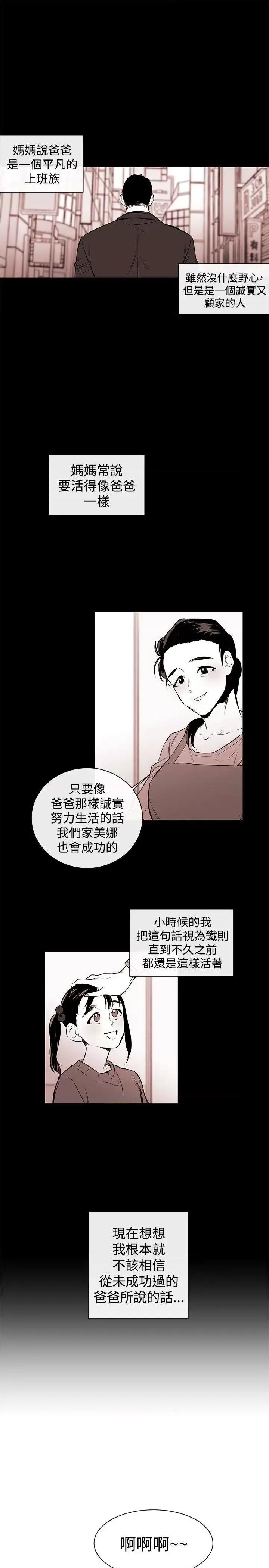 女助教 女助教-第2话 第10页