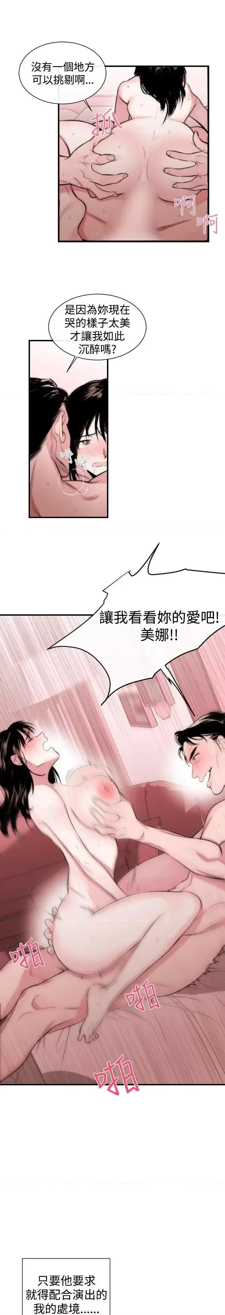 女助教 女助教-第2话 第16页