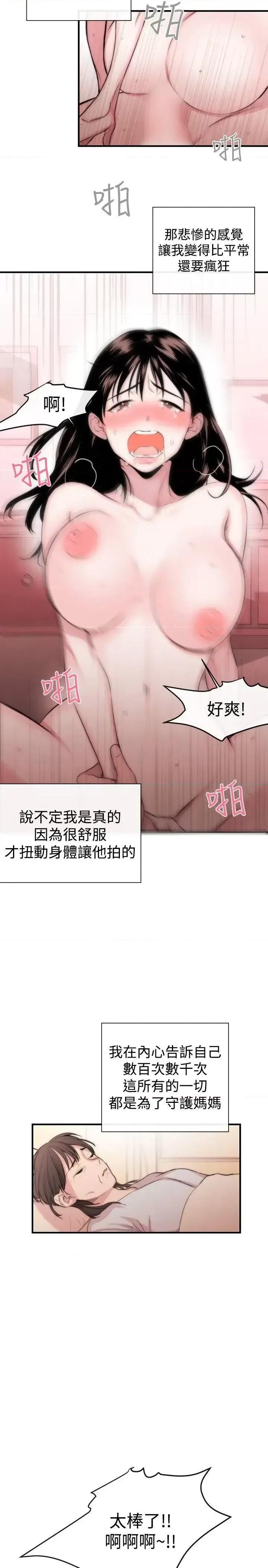 女助教 女助教-第2话 第17页
