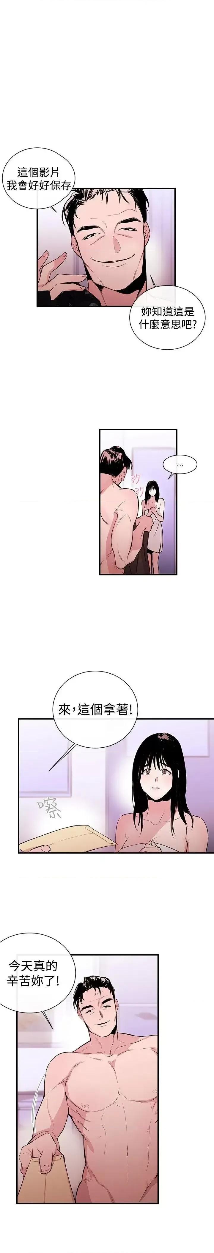 女助教 女助教-第2话 第22页