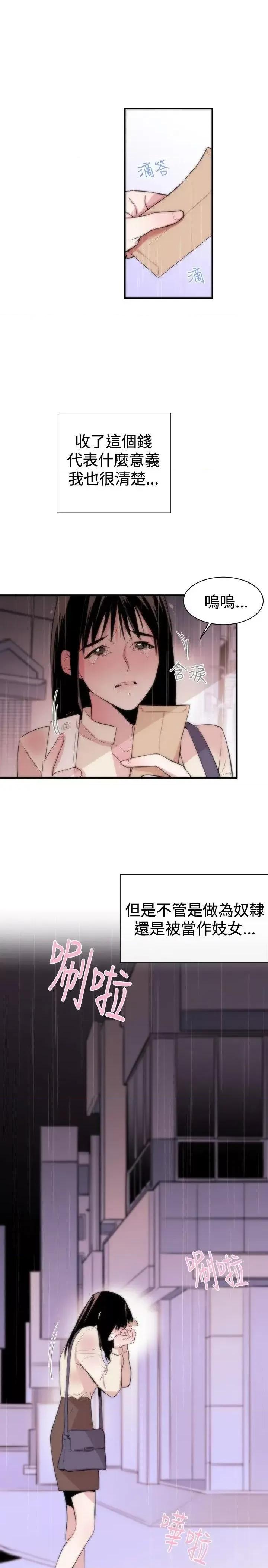 女助教 女助教-第2话 第28页