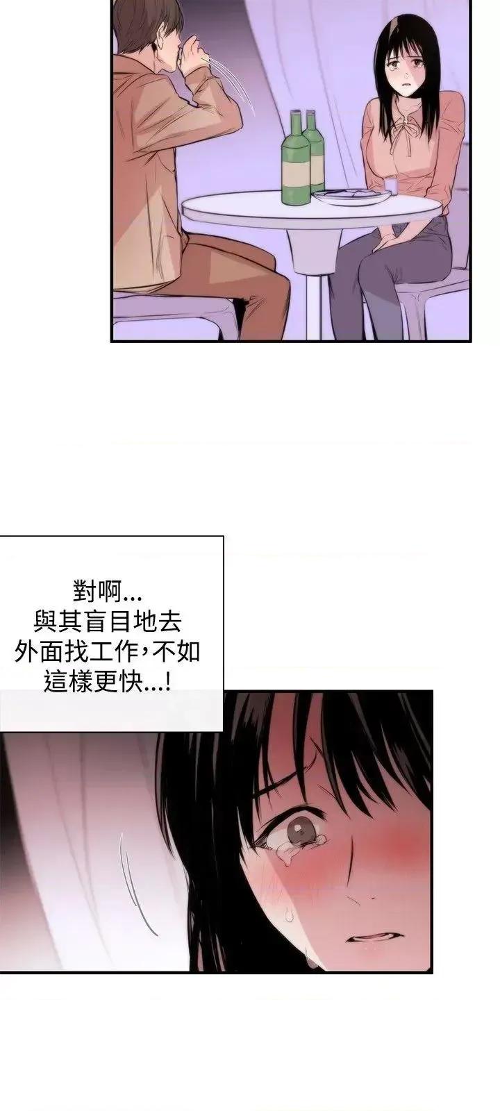 女助教 女助教-第3话 第18页