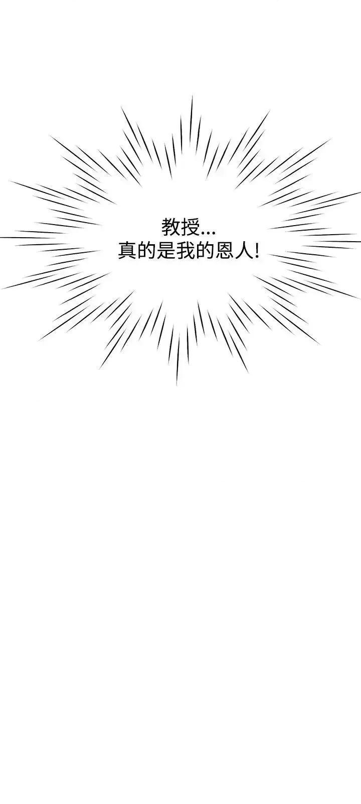 女助教 女助教-第3话 第24页