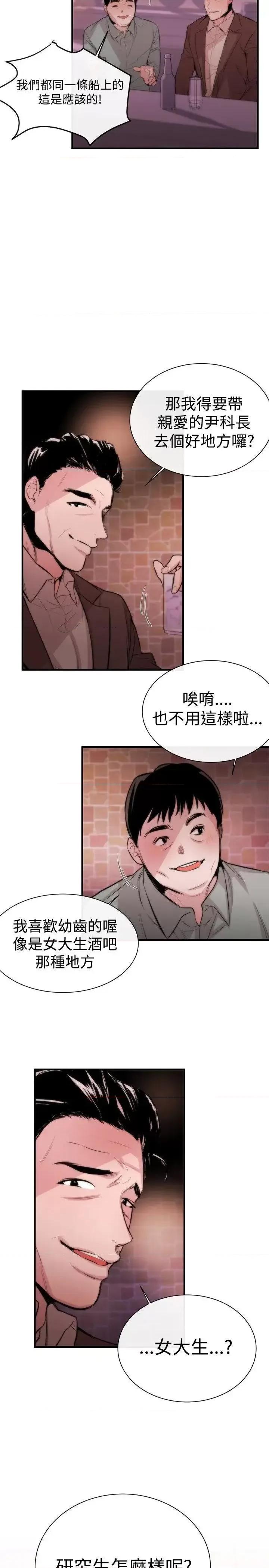女助教 女助教-第3话 第35页