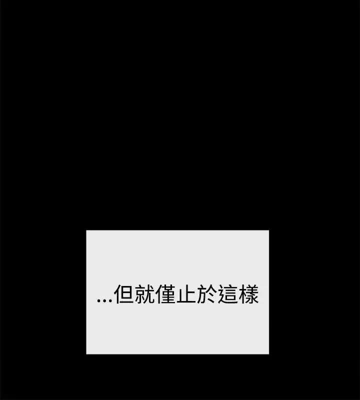 女助教 女助教-第4话 第12页
