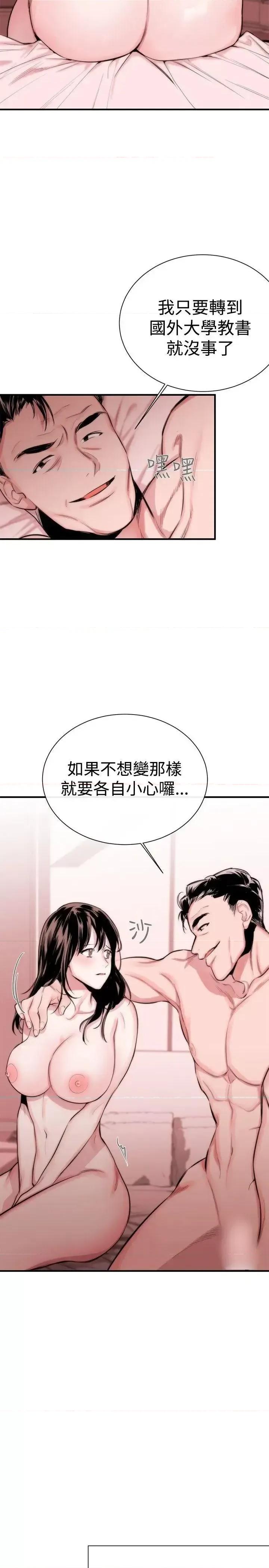 女助教 女助教-第4话 第16页