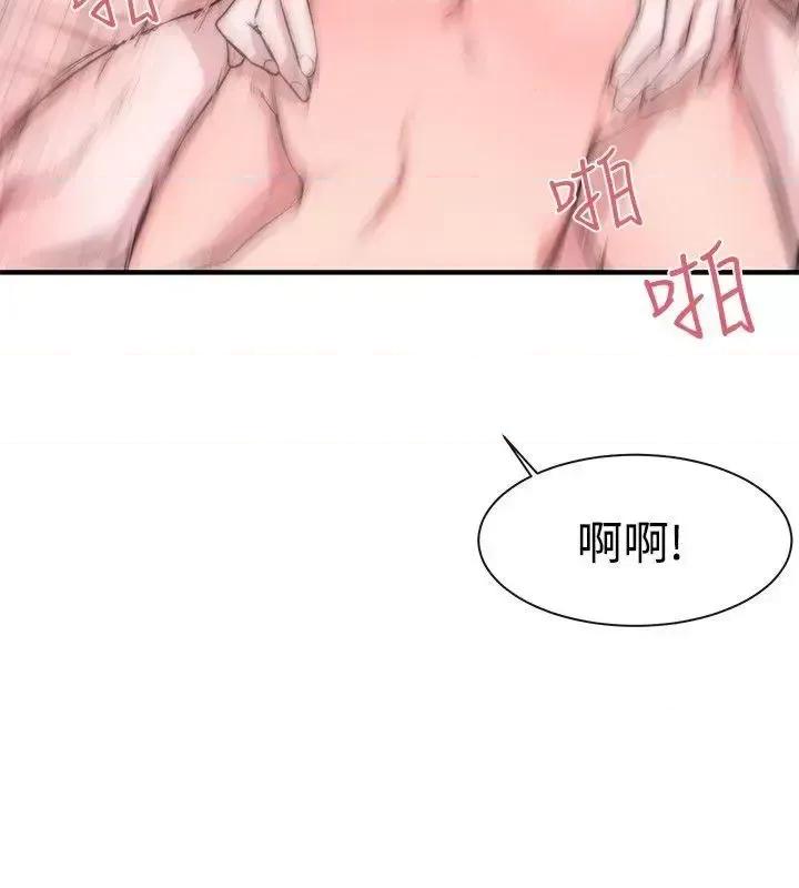 女助教 女助教-第4话 第19页