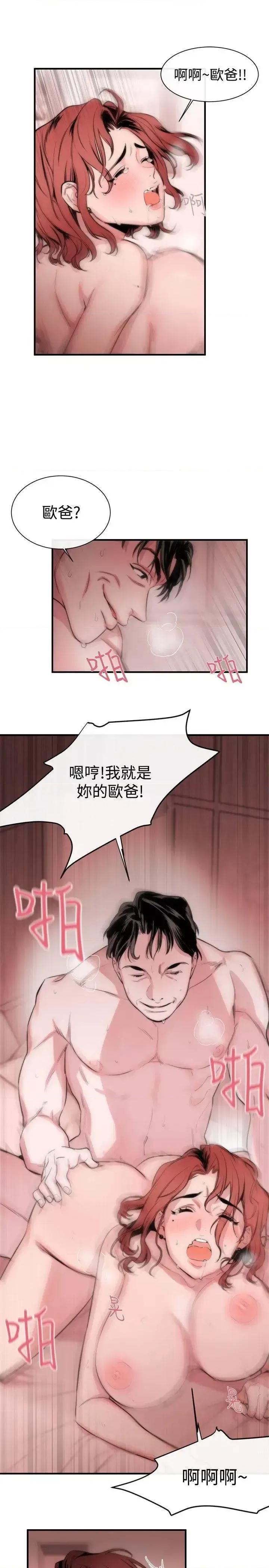 女助教 女助教-第4话 第20页