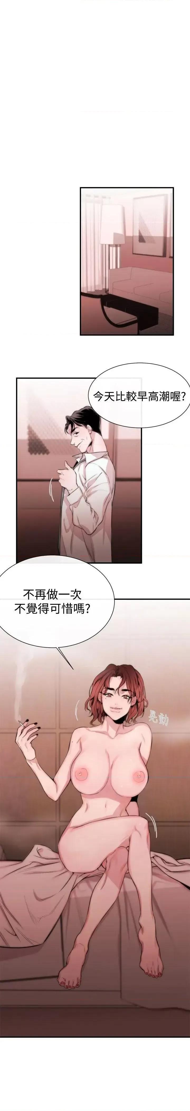 女助教 女助教-第4话 第22页