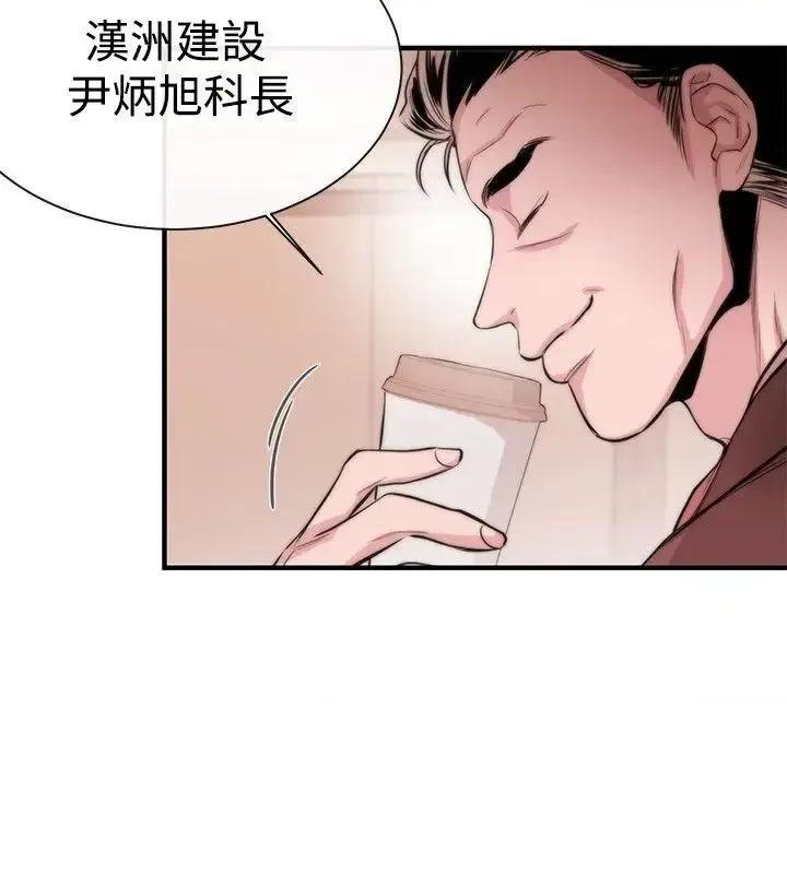 女助教 女助教-第4话 第27页