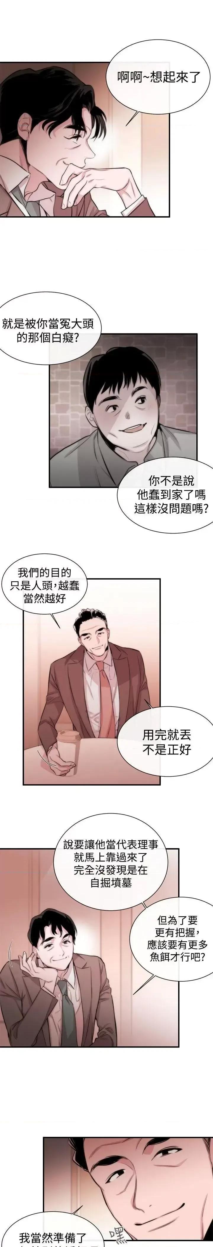 女助教 女助教-第4话 第28页