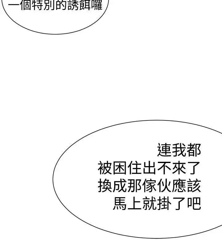 女助教 女助教-第4话 第29页