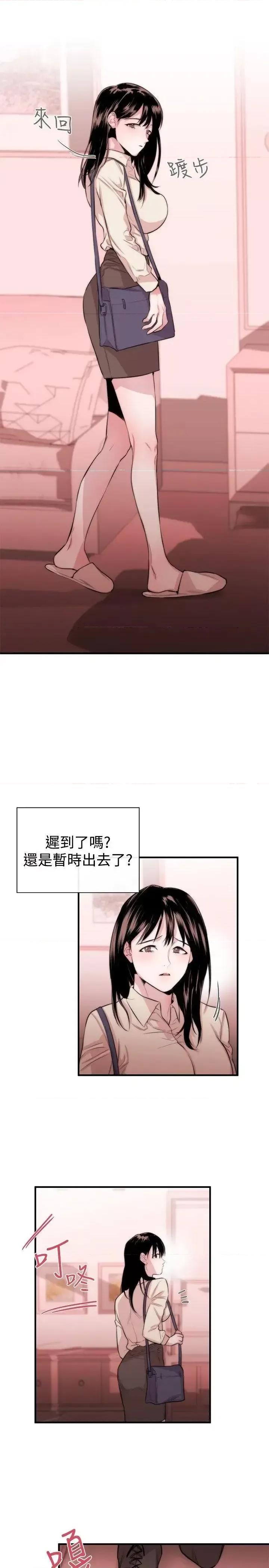 女助教 女助教-第4话 第30页