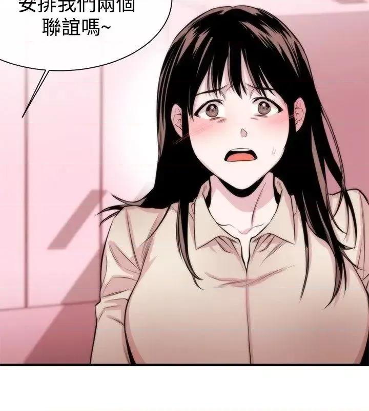 女助教 女助教-第5话 第6页