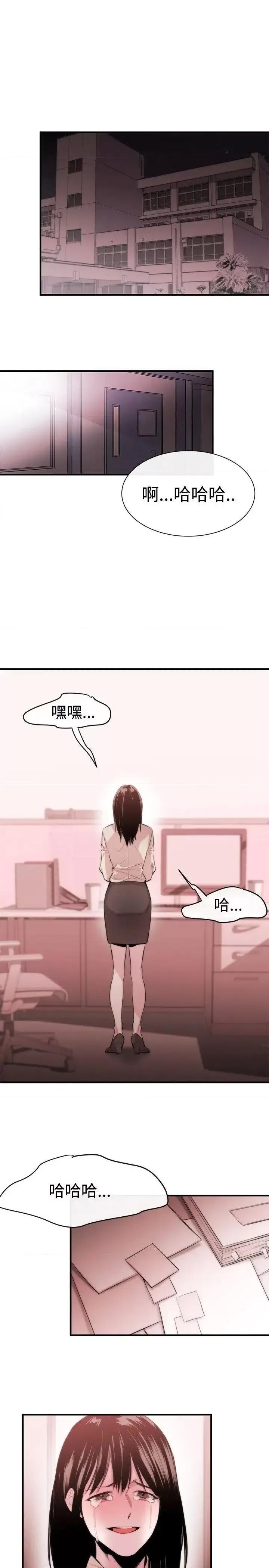 女助教 女助教-第5话 第29页
