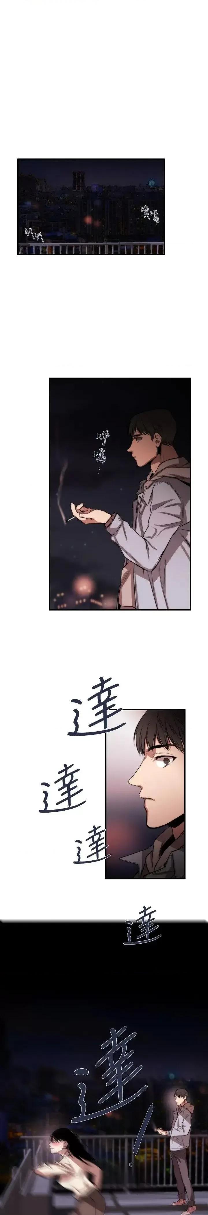 女助教 女助教-第5话 第31页