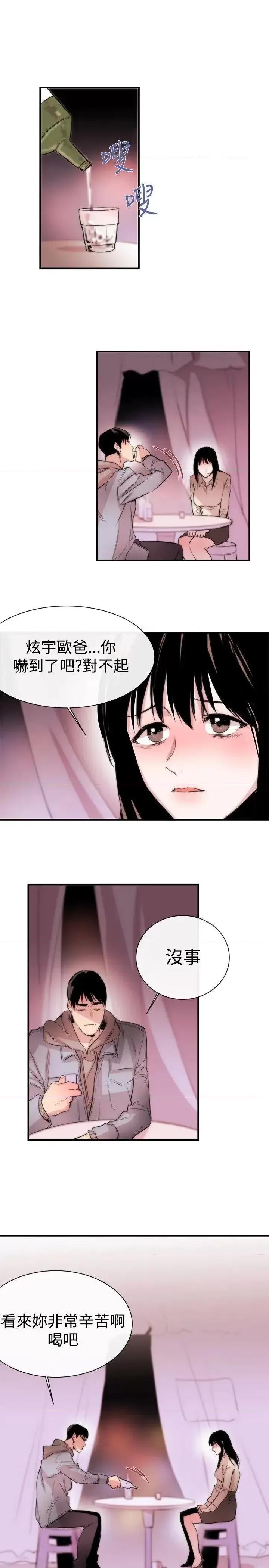 女助教 女助教-第6话 第7页