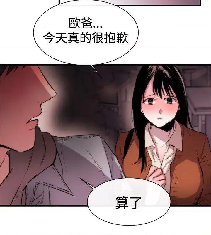 女助教 女助教-第6话 第10页