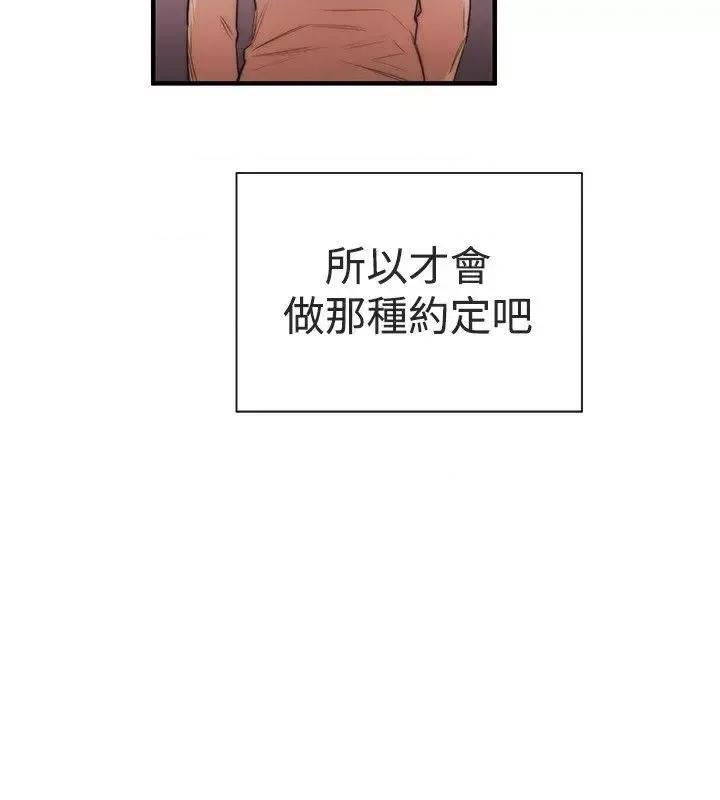 女助教 女助教-第6话 第18页