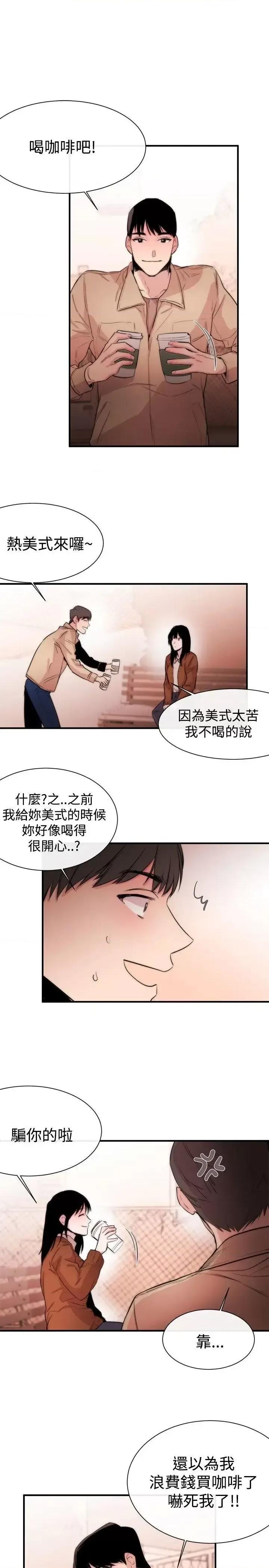女助教 女助教-第6话 第27页