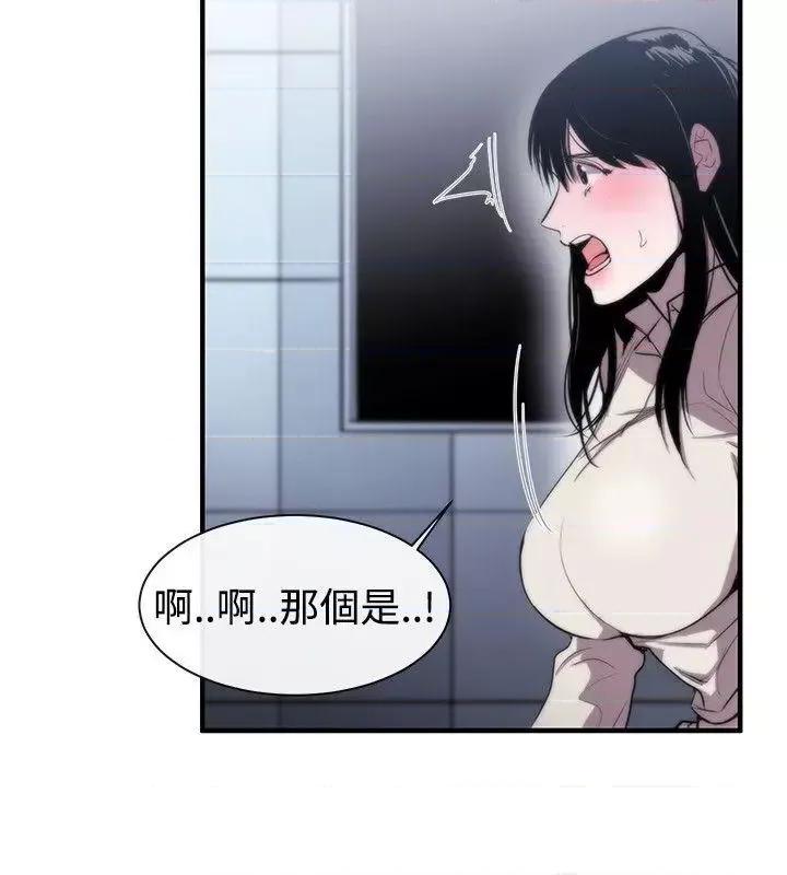 女助教 女助教-第7话 第6页