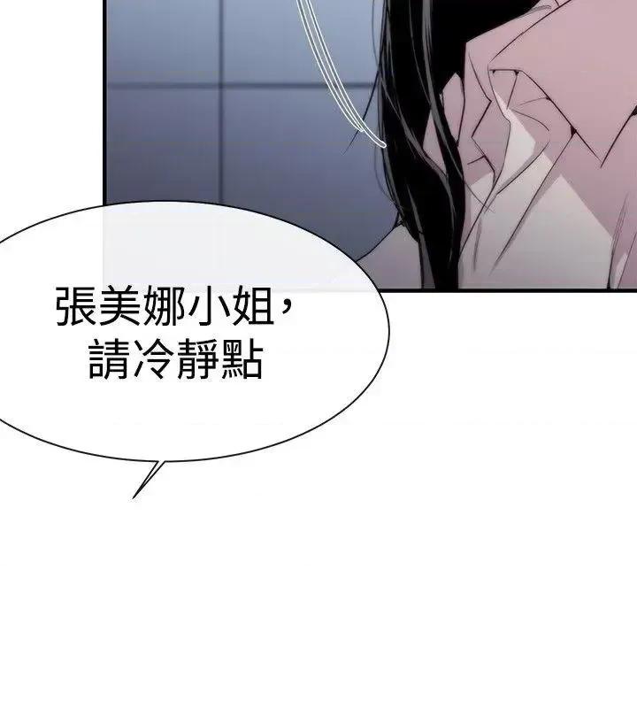 女助教 女助教-第7话 第12页